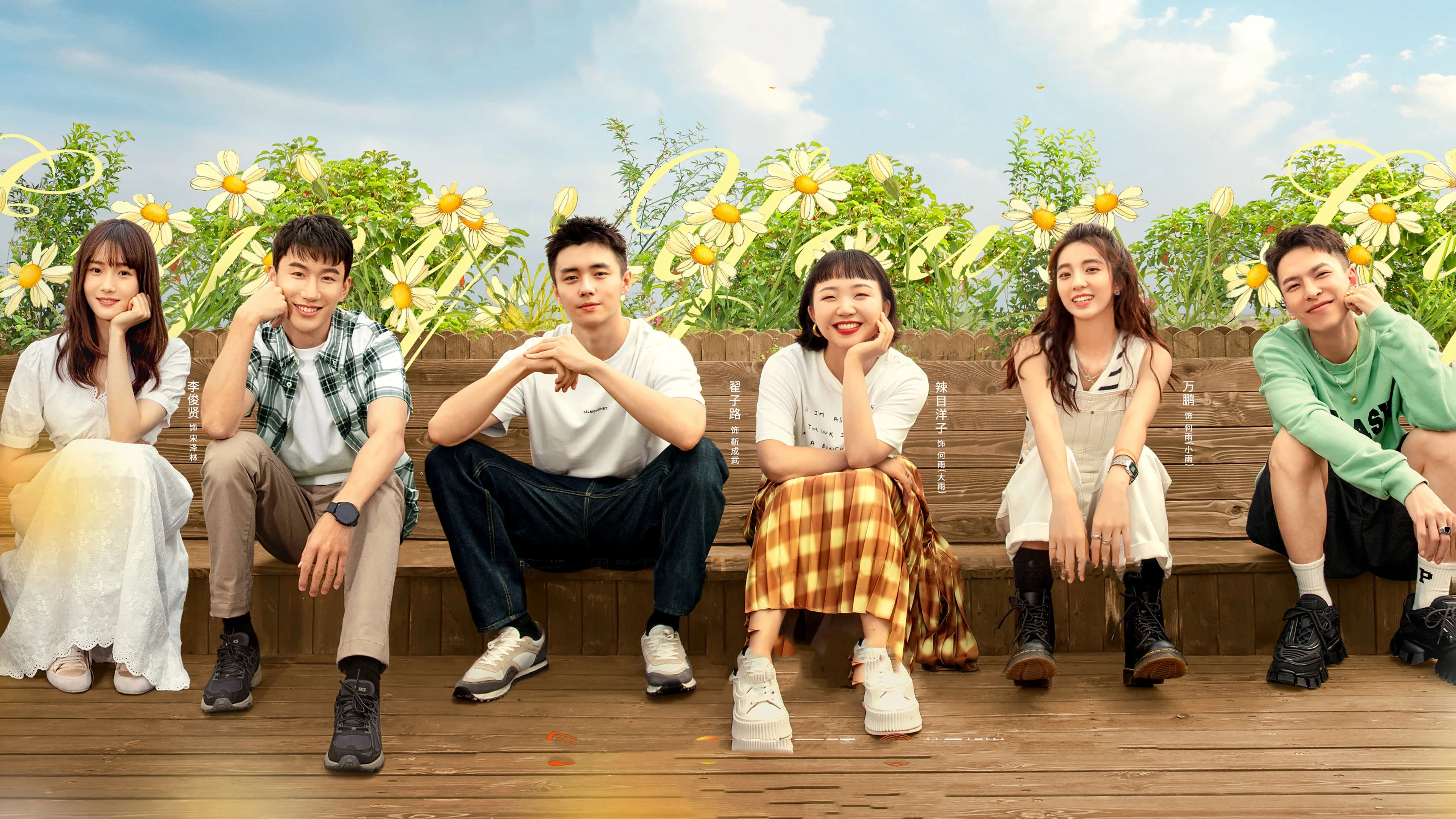 Phim A Year Without a Job - A Year Without a Job (2022)