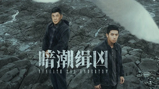 Phim Ám Triều Tập Hung - Beneath the Undertow (2025)