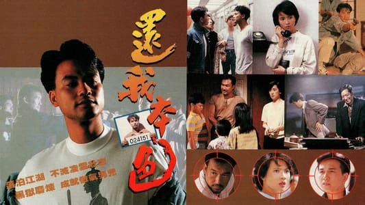 Phim Ân Oán Nghĩa Tình - War Of The Dragon (1989)