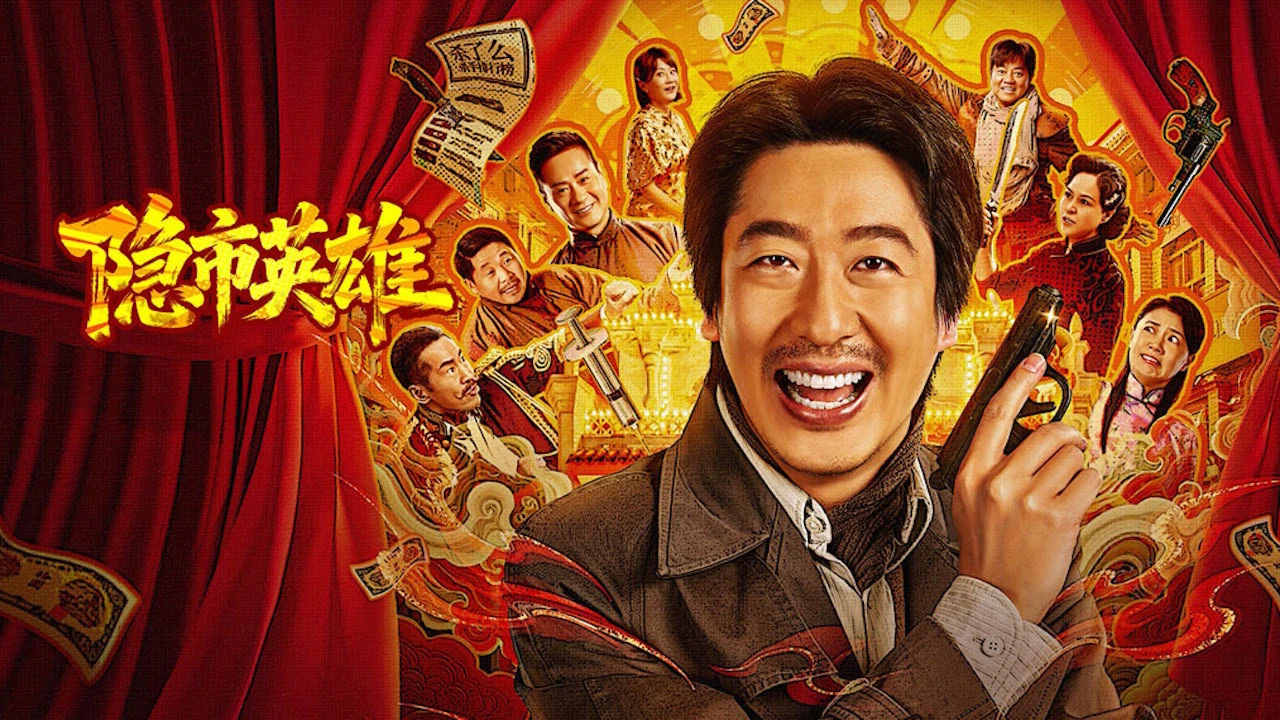 Phim Anh Hùng Thành Phố Ẩn Danh - Hero in the Hidden City (2026)