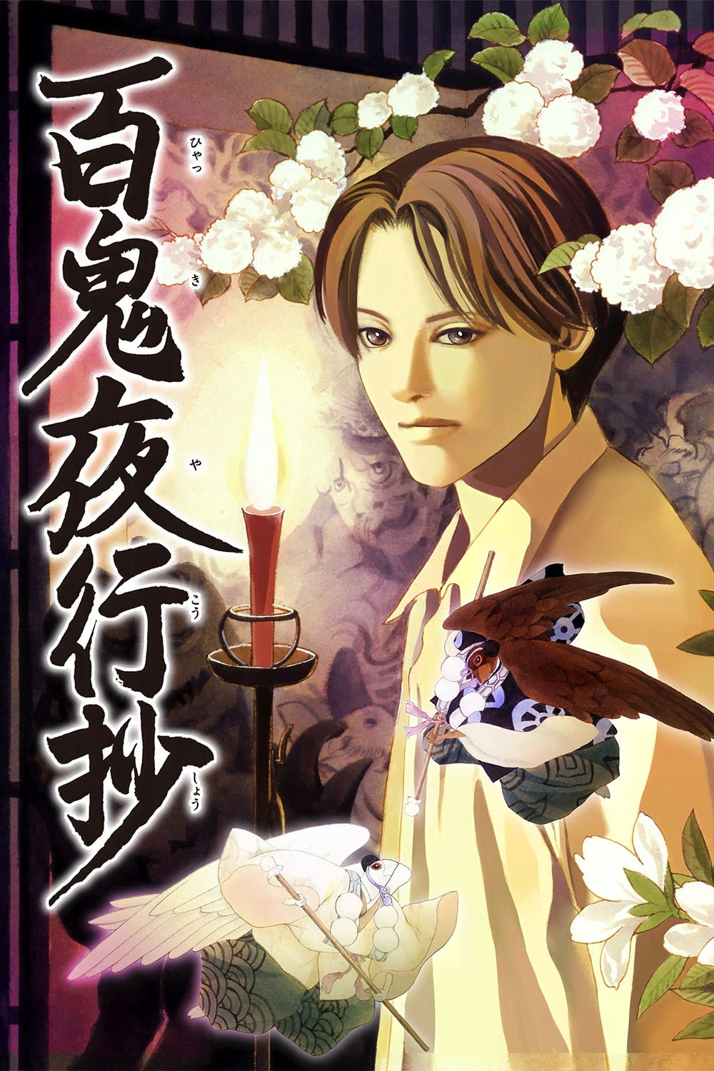 Phim Bách Quỷ Dạ Hành Ký (Hyakki Yagshosho) - Beyond Twilight (2026)