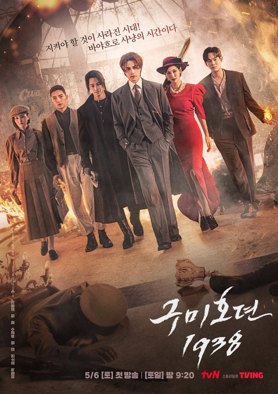 Phim Bạn Trai Tôi Là Hồ Ly (Phần 2) - Tale of the Nine-Tailed 1938 (season 2) (2023)