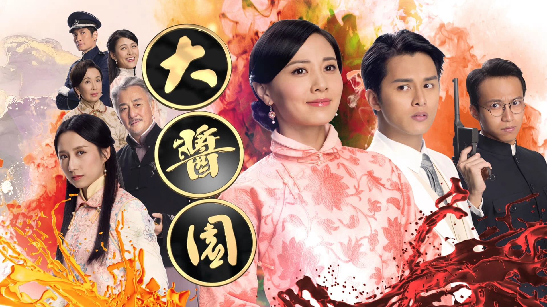 Phim Bão Táp Gia Nghiệp - The Dripping Sauce (2020)