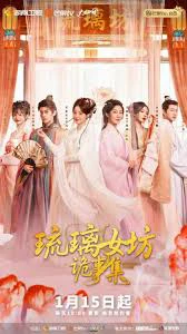 Phim Bí Ẩn Của Xưởng Thuỷ Tinh - Mysteries of the Glaze Workshop (2026)