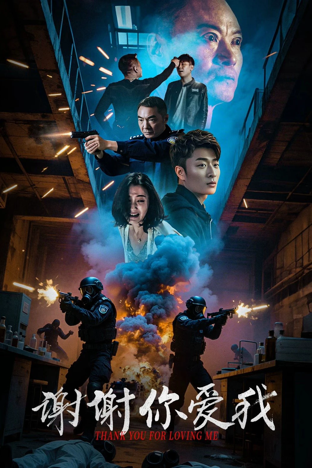 Cảm Ơn Vì Yêu Em