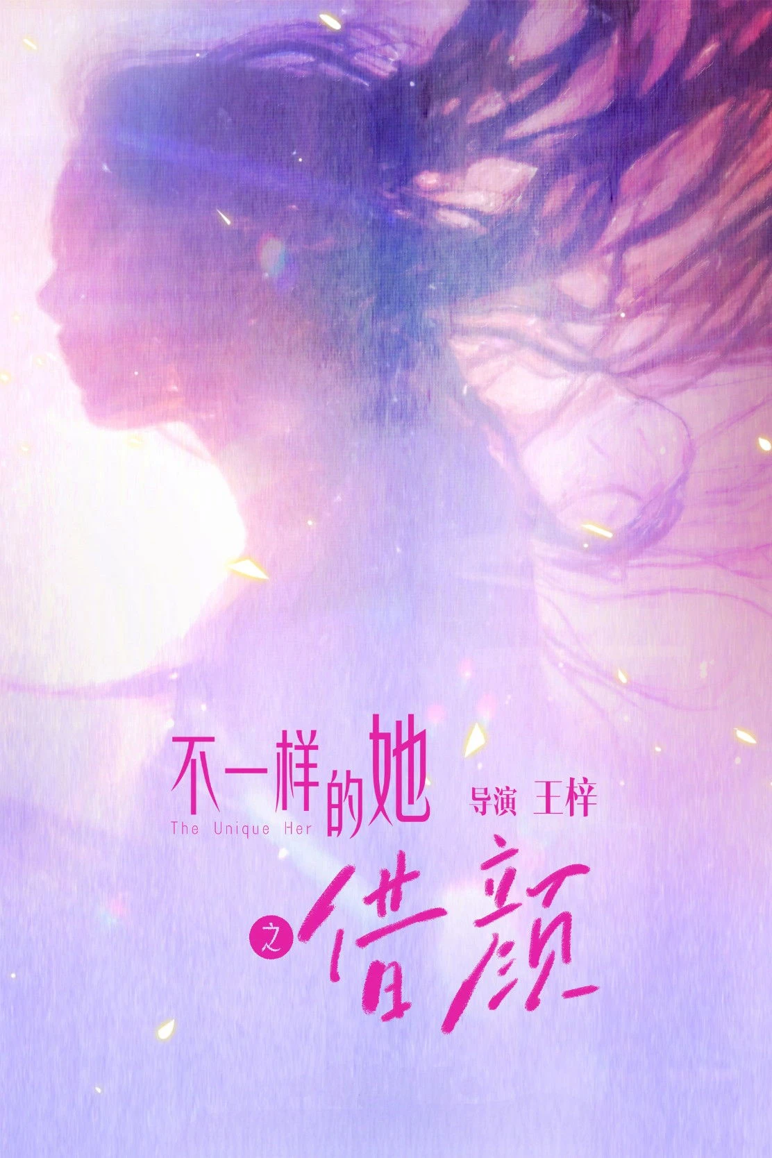 Phim Cận Kề Bóng Tối - Dark and Dawn (2026)