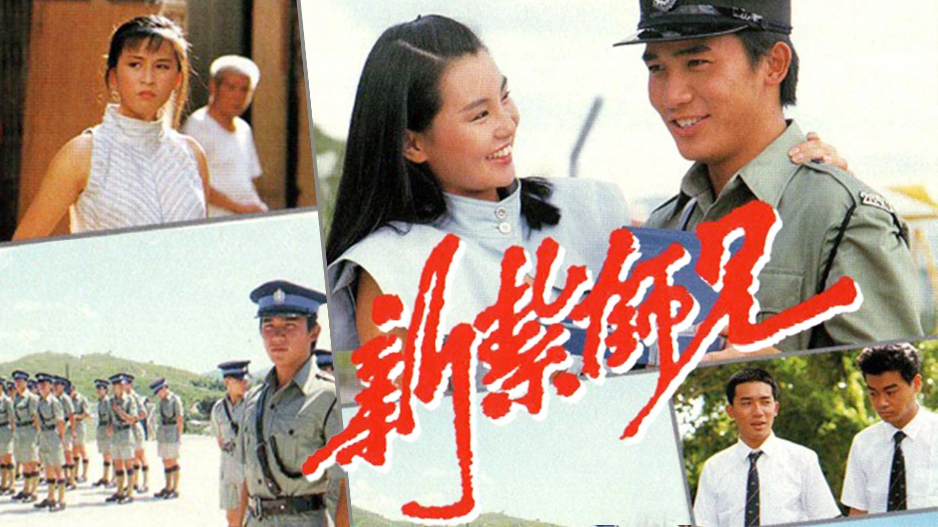 Phim Cảnh Sát Mới Ra Trường 2 - Police Cadet (1984)