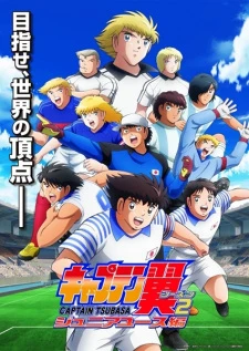 Phim Captain Tsubasa Season 2: Junior Youth-hen - キャプテン翼シーズン2 ジュニアユース編 (2023)