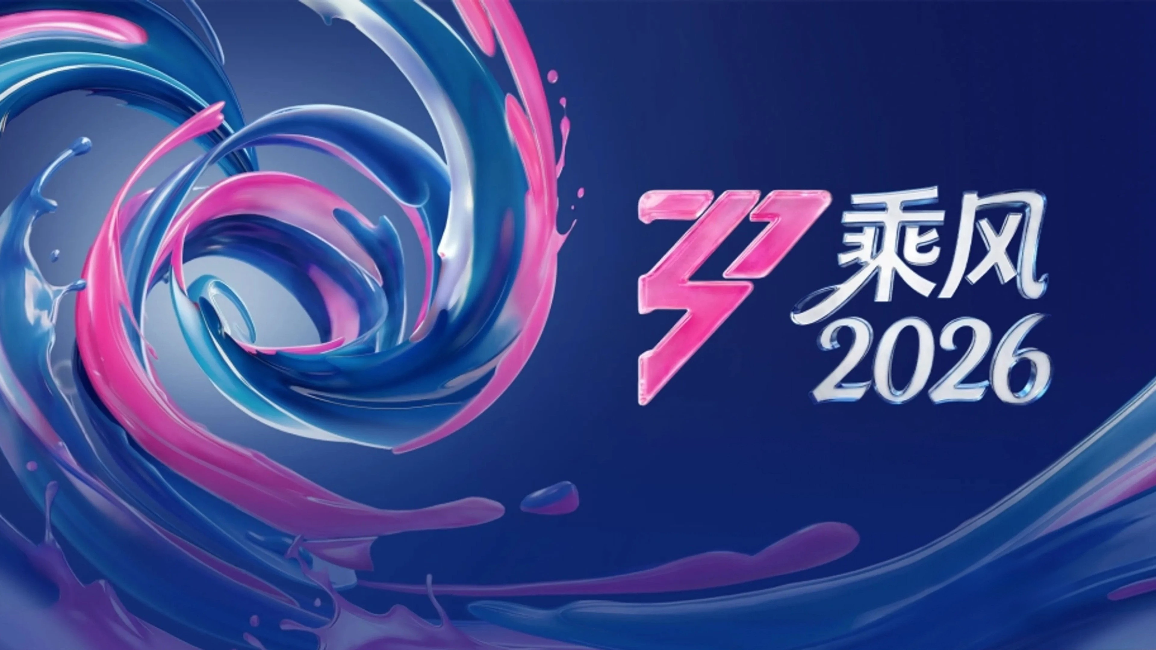 Phim Chị Đẹp Đạp Gió 2026 - Ride The Wind 2026 (2026)