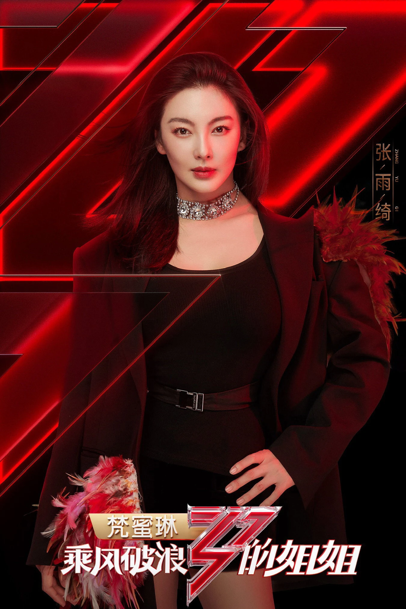 Phim Chị Đẹp Đạp Gió 2026 - Ride The Wind 2026 (2026)