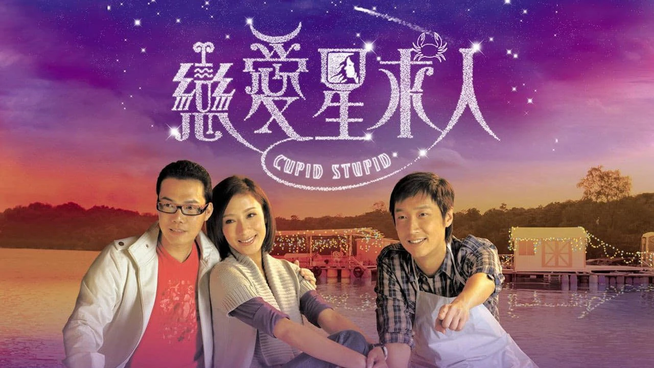Phim Chòm Sao Tình Yêu - Cupid Stupid (2010)