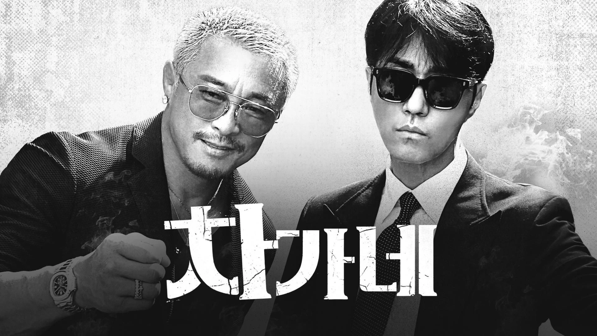 Phim Chuyện Nhà Cha - Cha's Family (2026)