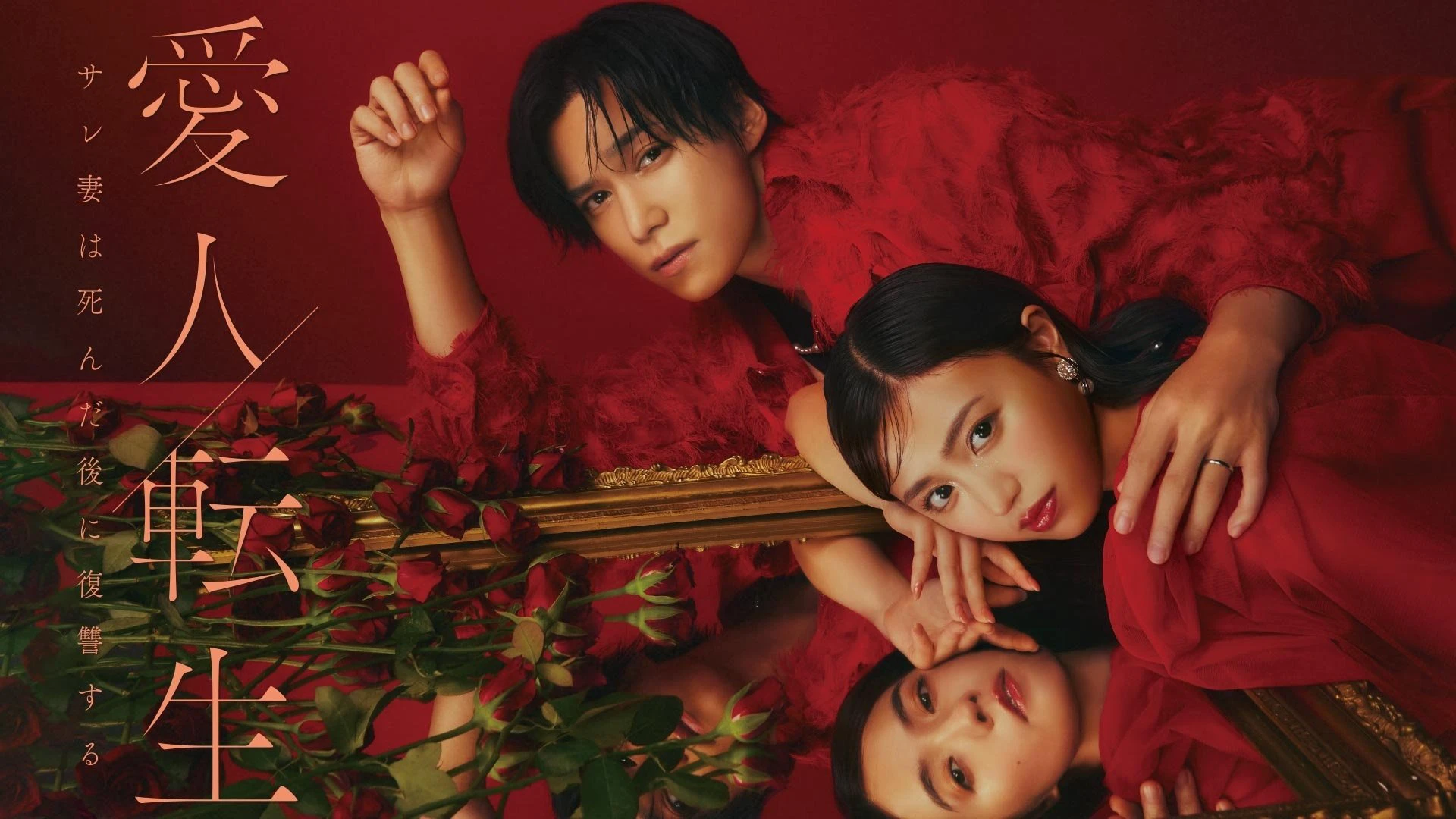 Phim CHUYỂN SINH THÀNH NGƯỜI TÌNH - Cuộc Báo Thù Của Người Vợ Sau Khi Chết - - Aijin Tensei -Sare Tsuma wa Shinda Nochi ni Fukushuu Suru- (2024)