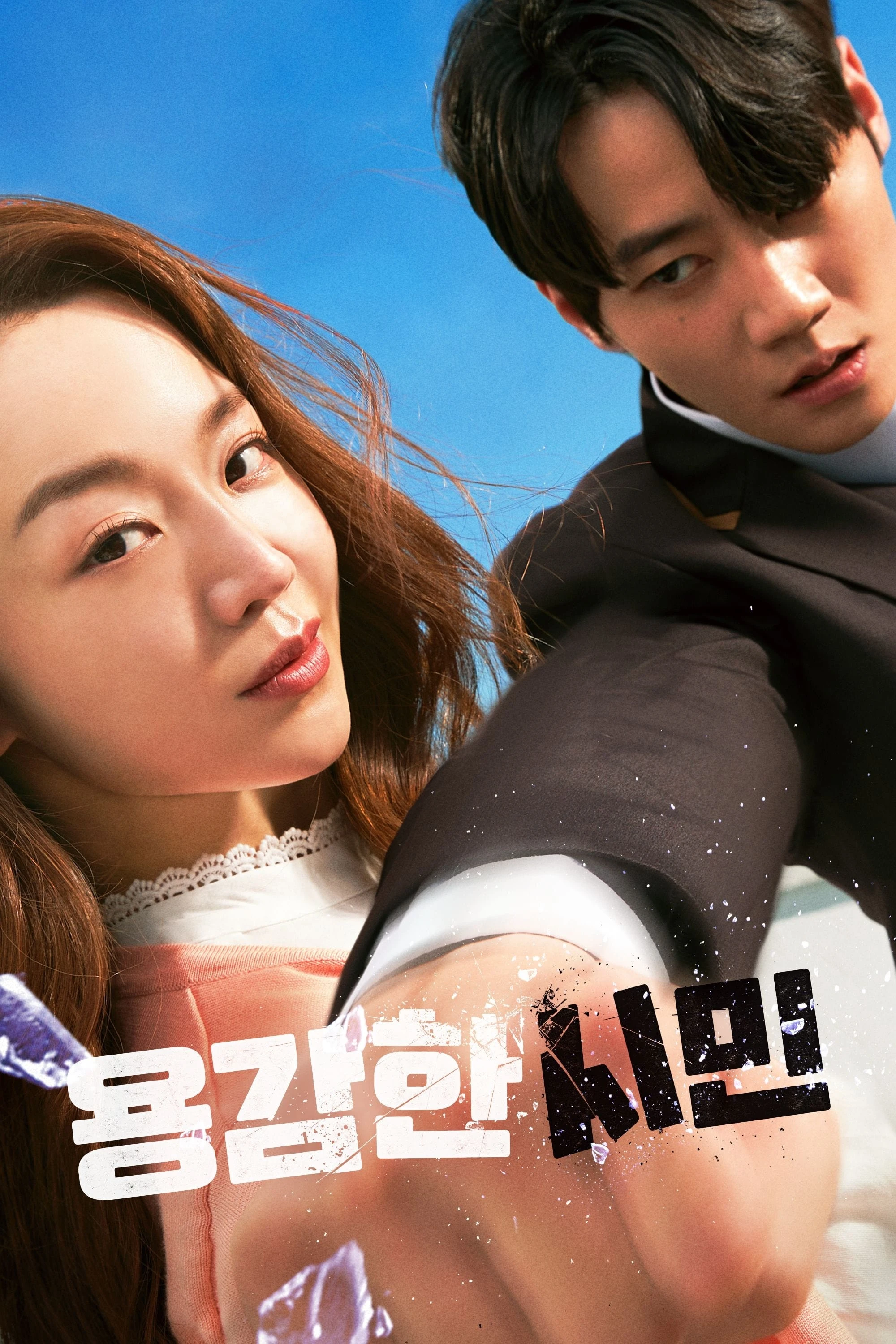 Phim Cô Giáo Em Là Số 1 - Brave Citizen (2023)