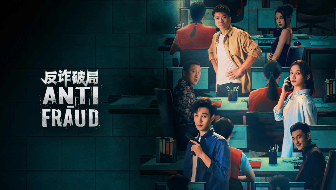 Phim Cuộc Chiến Chống Lừa Đảo - Anti- Fraud (2025)