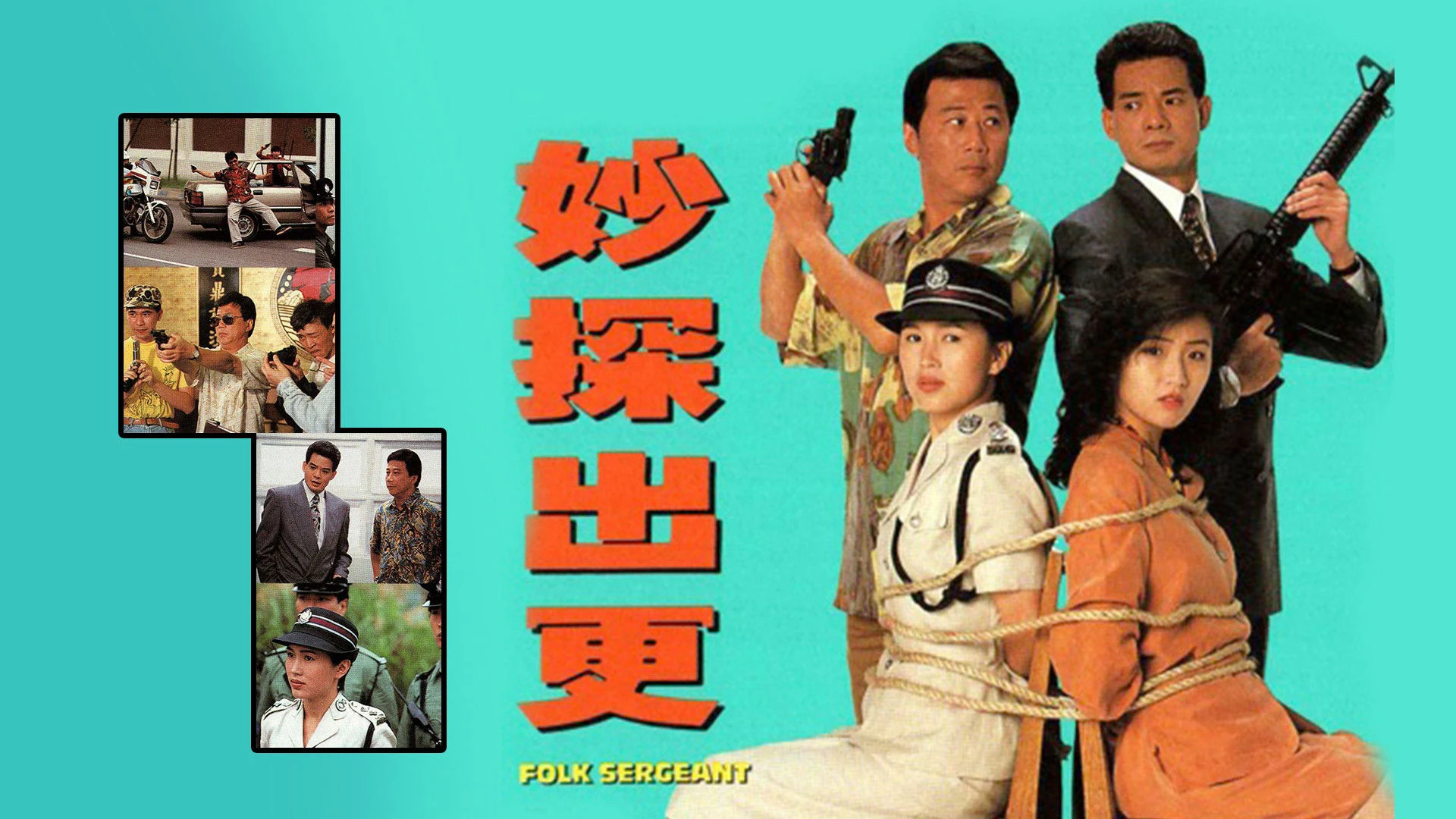 Phim Đặc Thám Đi Tuần - Folk Sergeant (1993)