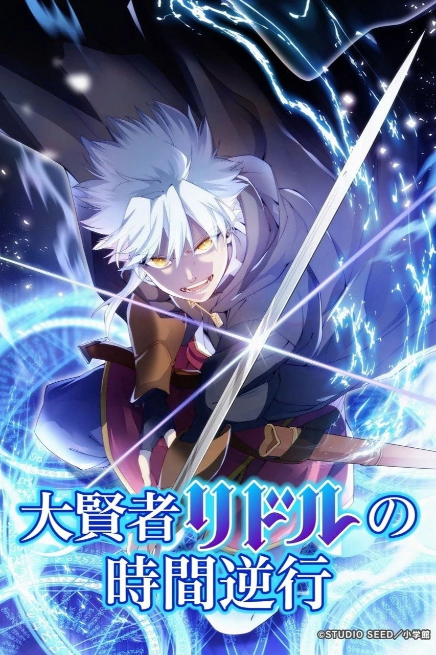 Phim Đại Hiền Giả Riddle Hồi Quy Báo Thù (Daikenja Riddle no Jikan Gyakkou) - The Regression Of Great Sage Riddle (The Time Reversal Of The Great Sage Riddle) (2026)