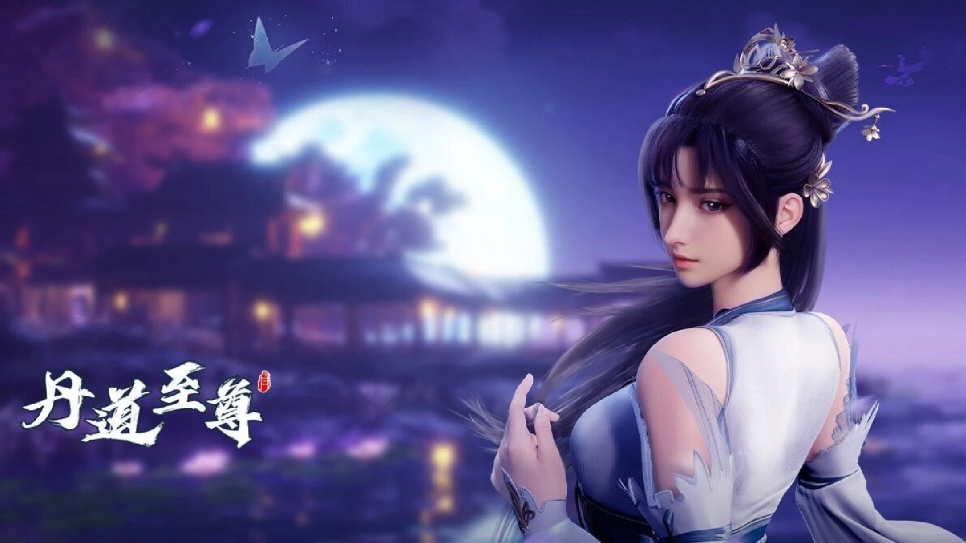 Phim Đan Đạo Chí Tôn - Supreme Alchemy (2023)