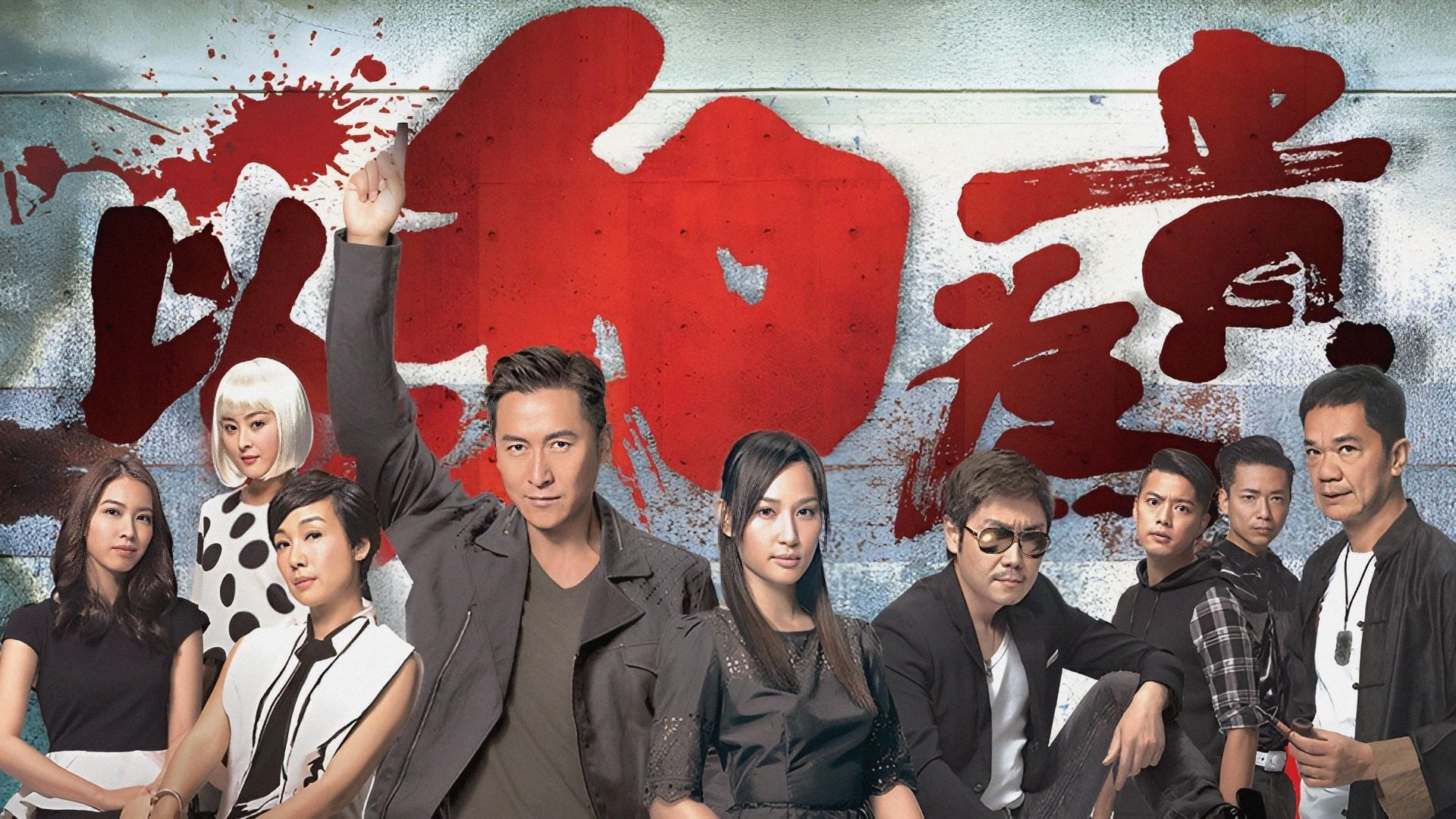 Phim Dĩ Hòa Vi Quý - Smooth Talker (2015)