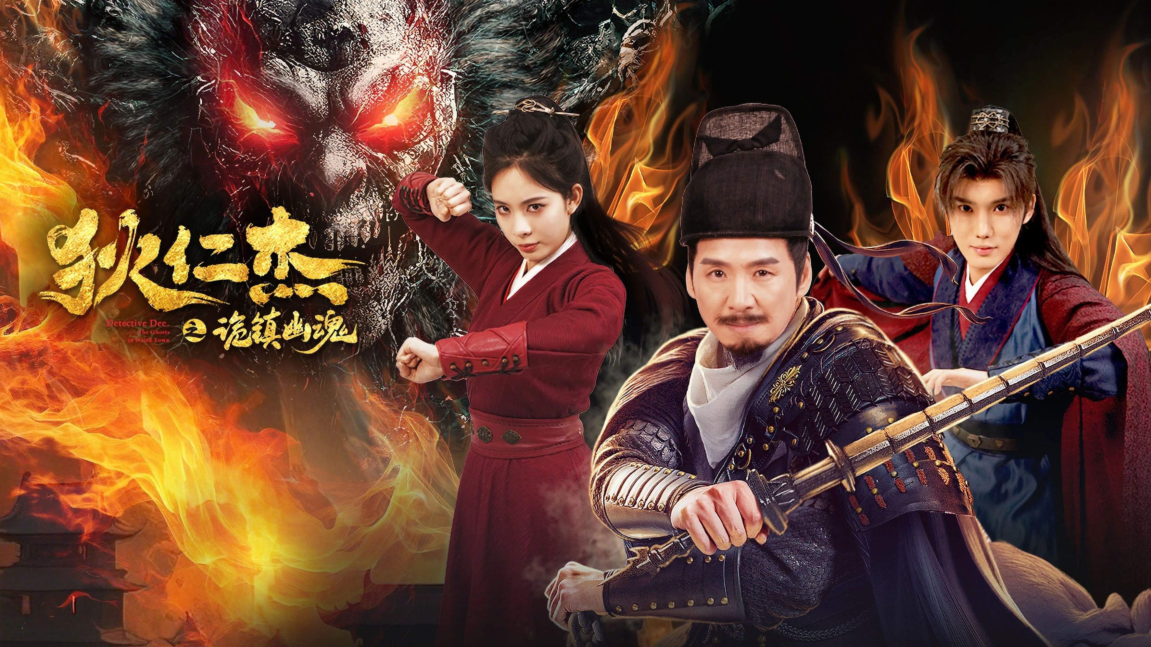 Phim Địch Nhân Kiệt: Quỷ Trấn U Hồn - Detective Dee: The Ghosts In Weird Town (2025)
