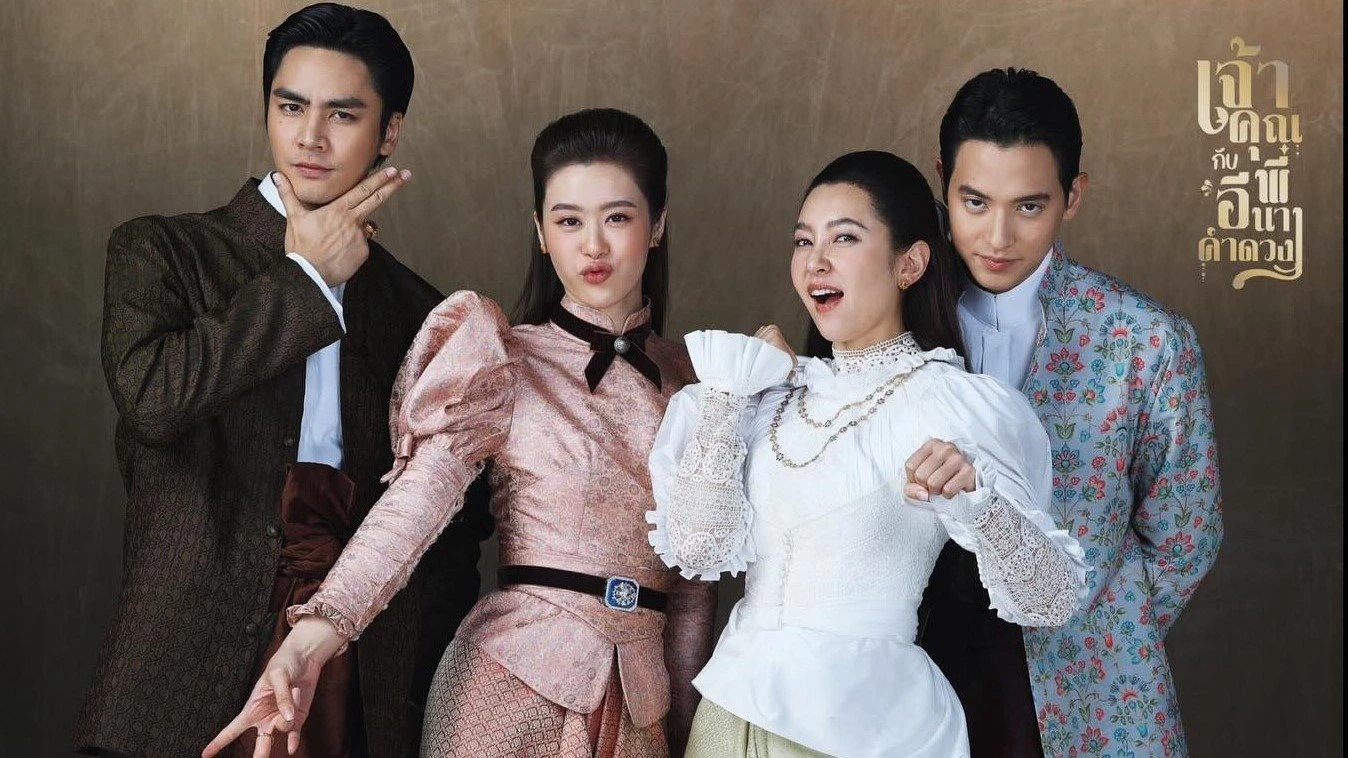 Phim Điện Hạ Và Phu Nhân Kamduang - My Sassy Wedding (2025)