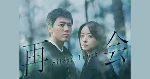 Phim Đoàn Tụ ~Sự Thật Thầm Lặng~ - Silent Truth (2026)