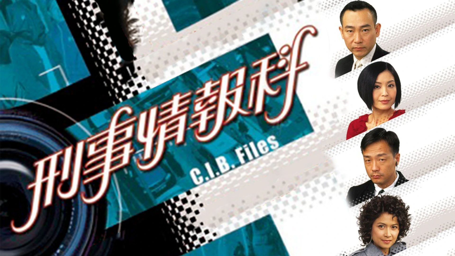 Phim Đội Tình Báo CIB - C.I.B. Files (2006)