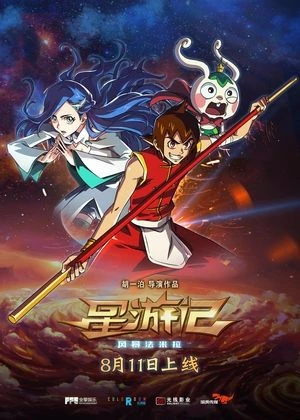 Du Ký Ngân Hà: Cơn Bão Famira