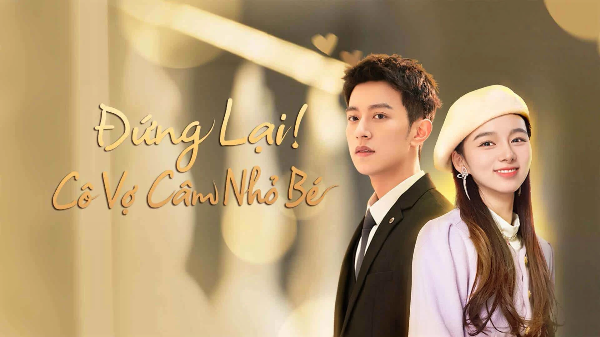 Phim Đứng Lại! Cô Vợ Câm Nhỏ Bé - My Lovely Wife (2023)