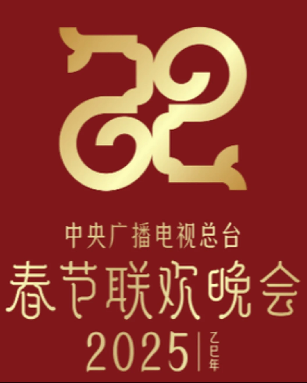 Phim Gala Chào Xuân 2025 Của Đài Phát Thanh Và Truyền Hình Trung Ương Trung Quốc - CCTV 2025 Spring Festival Gala (2025)