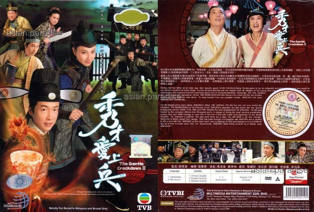 Phim Giang Hồ Kỳ Án (Phần 2) - The Gentle Crackdown (Season 2) (2008)