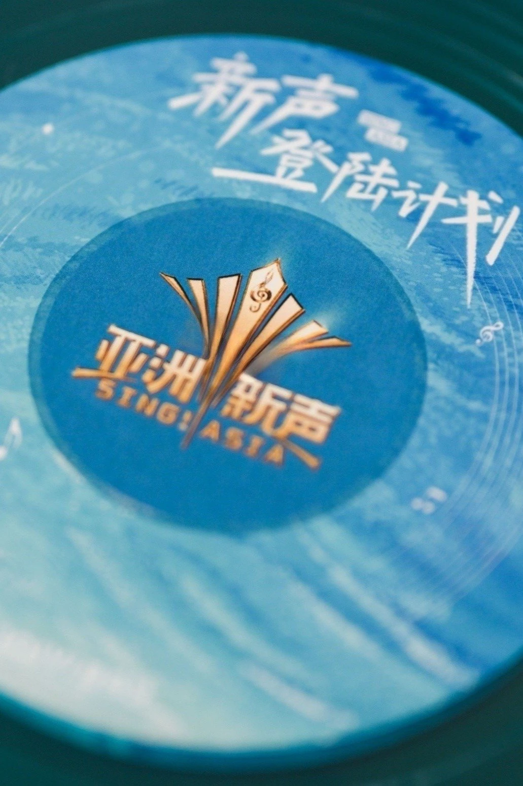 Phim Giọng Hát Mới Châu Á - Sing! Asia (2025)