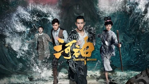 Phim Hà Thần - Tientsin Mystic (2017)