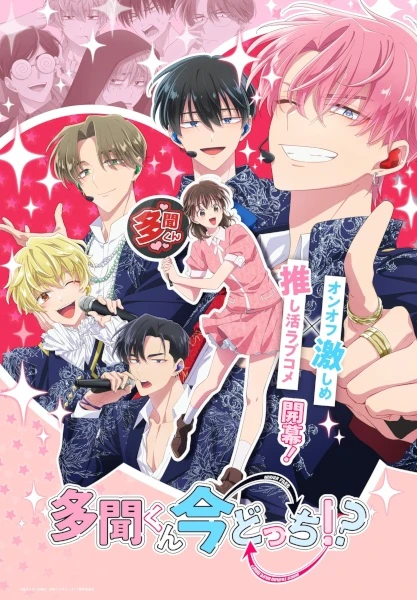 Phim Hai Mặt Của Tamon - Which Face Does Tamon Have Now (2026)