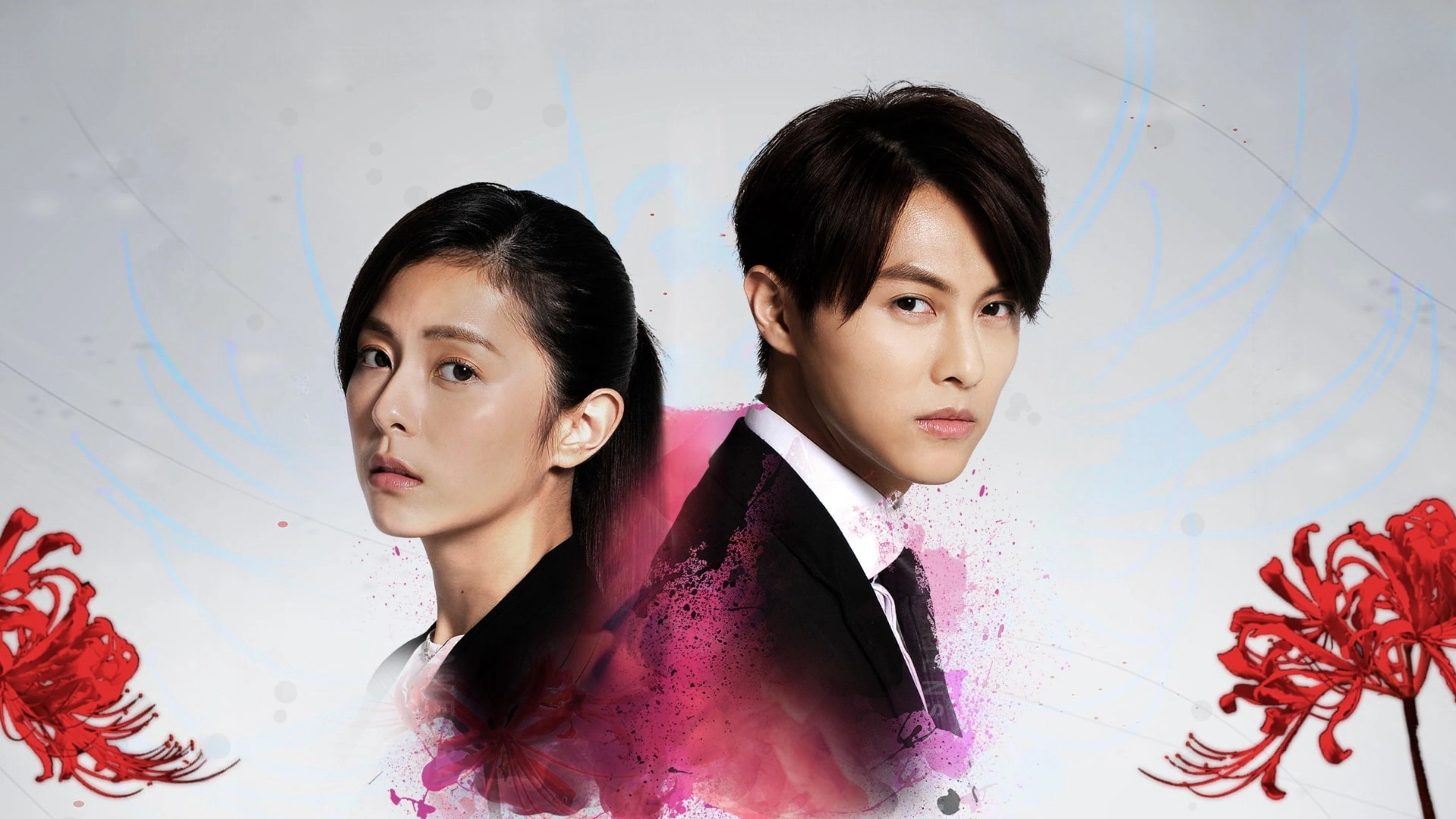 Phim Hãm Sinh - Amensalism (2020)