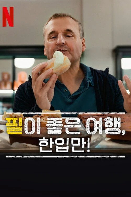 Phim Hành Trình Ẩm Thực Của Phil (Phần 8) - Somebody Feed Phil (Season 8) (2025)