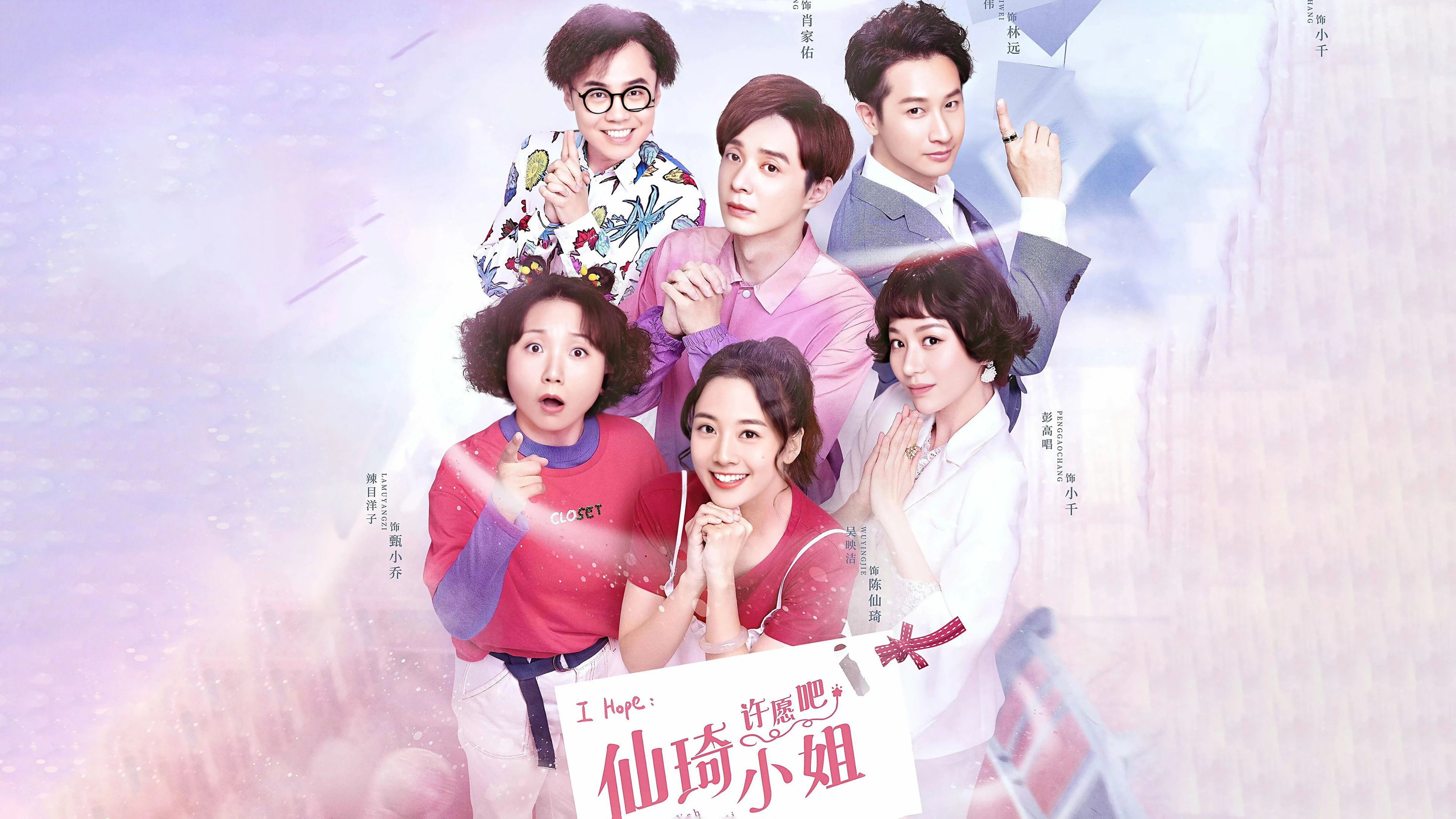 Phim Hãy Ước Đi Tiểu Thư Tiên Kỳ - Make A Wish Miss Xianqi (2022)