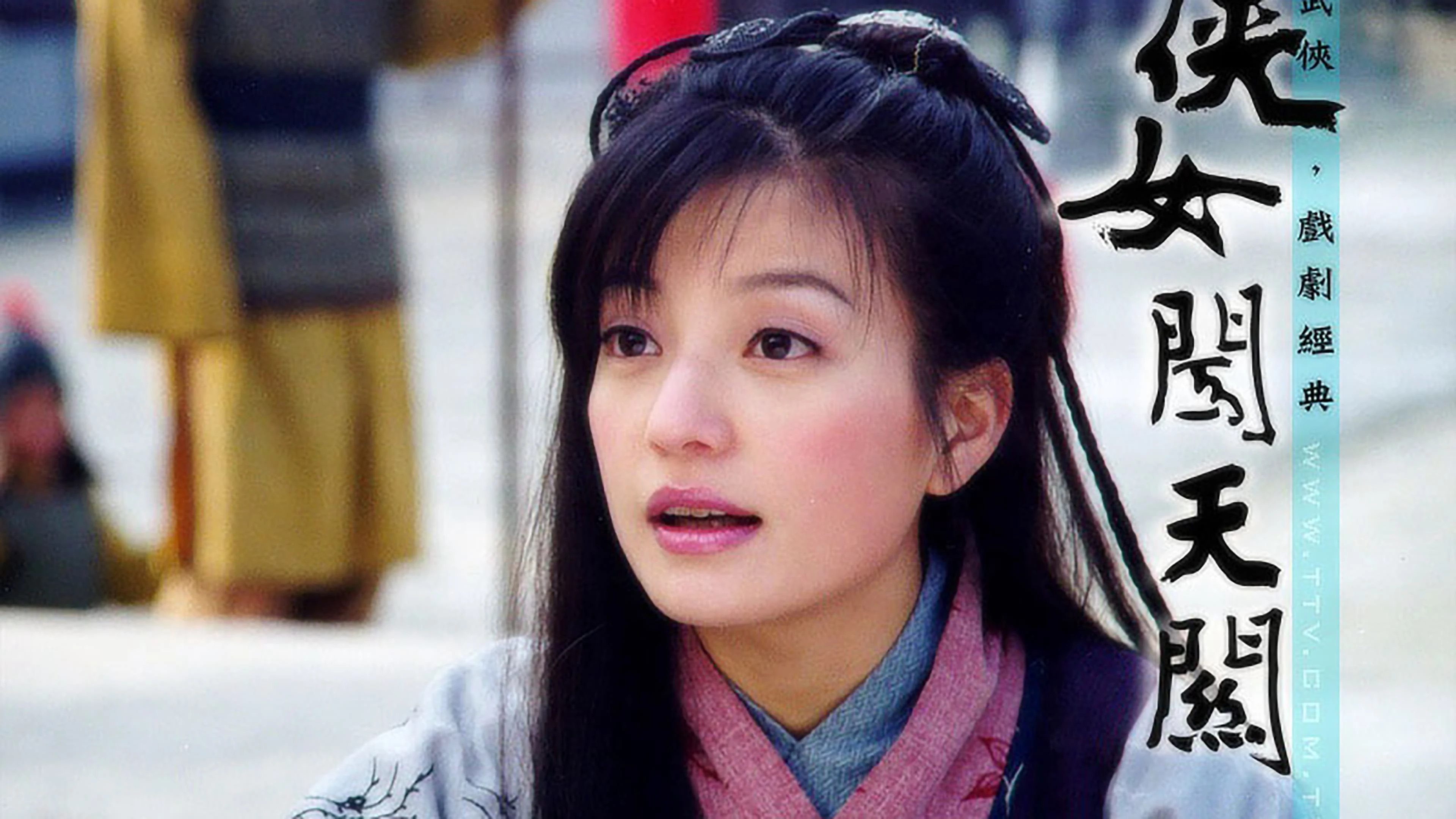 Phim Hiệp Nữ Phá Thiên Quan - Hiệp Nữ Phá Thiên Quan (2000)