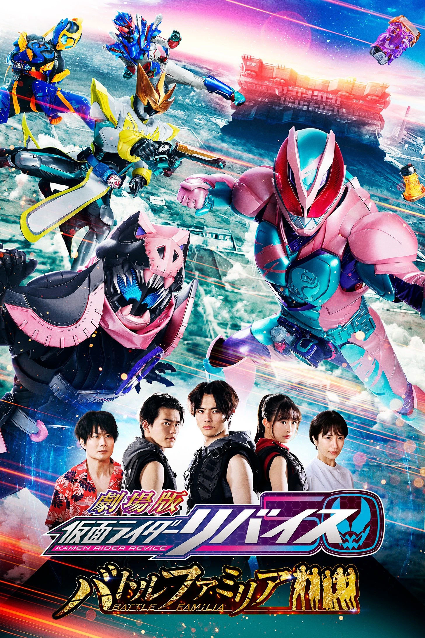 Phim Hiệp Sĩ Mặt Nạ: Gia Đình Siêu Phàm - Kamen Rider Revice the Movie: Battle Familia (2022)