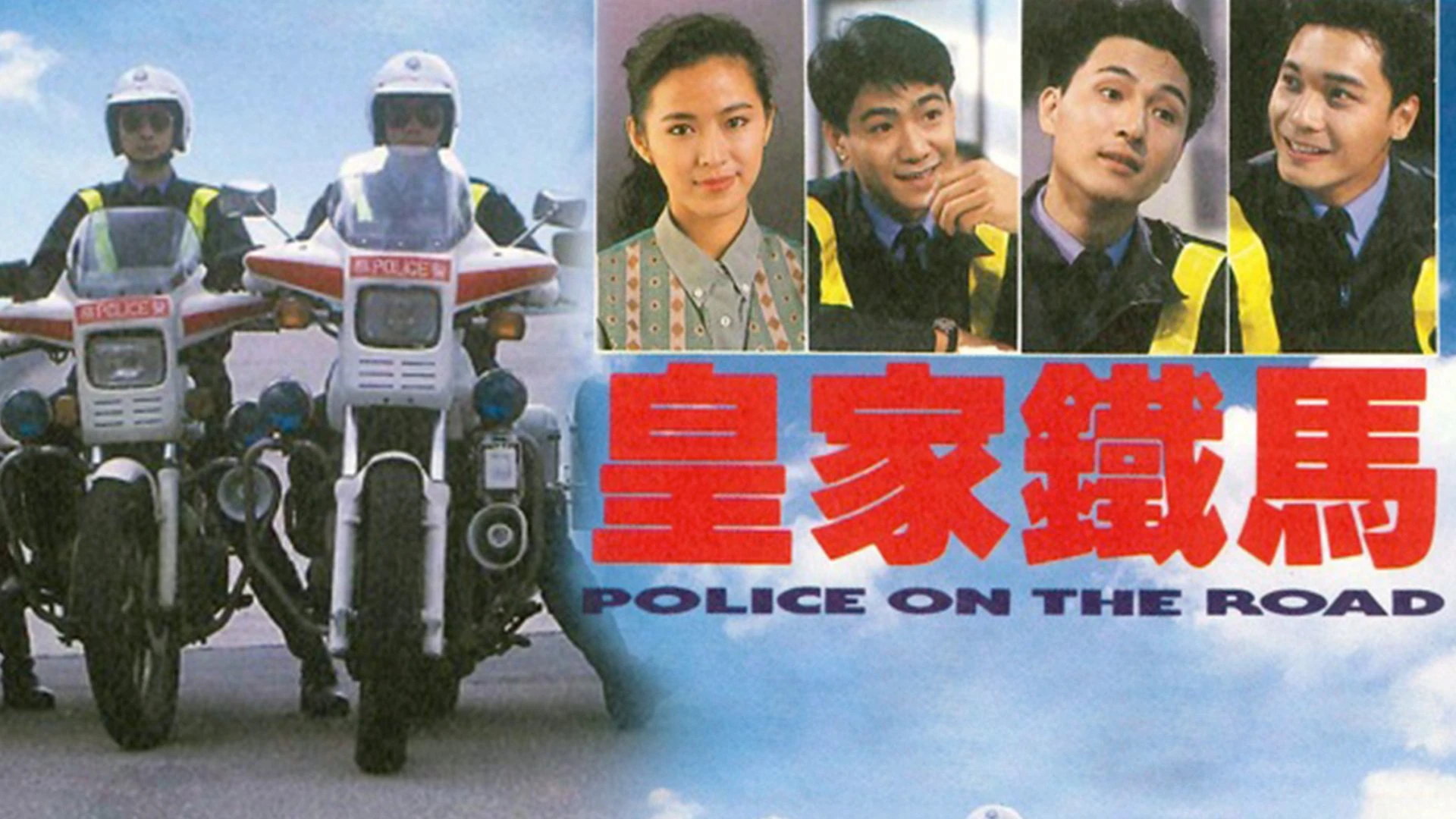 Phim Hoàng Gia Kỵ Tướng - Police on the Road (1991)