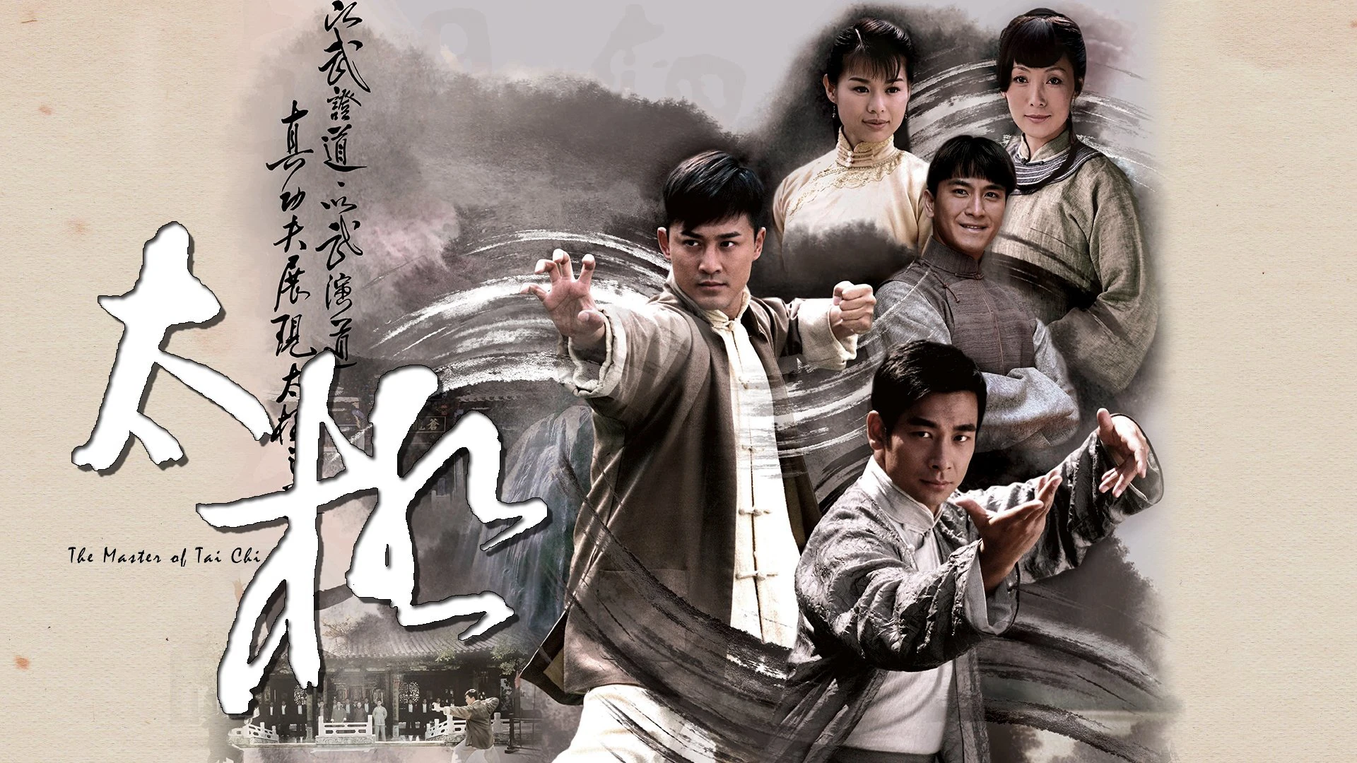 Phim Hồng Ân Thái Cực Quyền - The Master of Tai Chi (2008)