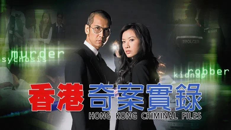 Phim Hồng Kông Kỳ Án - Hong Kong Criminal Files (2006)