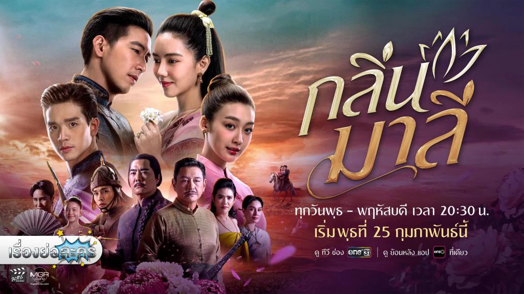 Phim Hương Vị Tình Nhân - Aroma of Affection (2026)