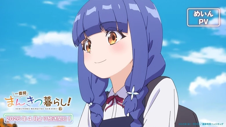 Phim Ichijouma Mankitsugurashi! - 一畳間まんきつ暮らし！ (2026)