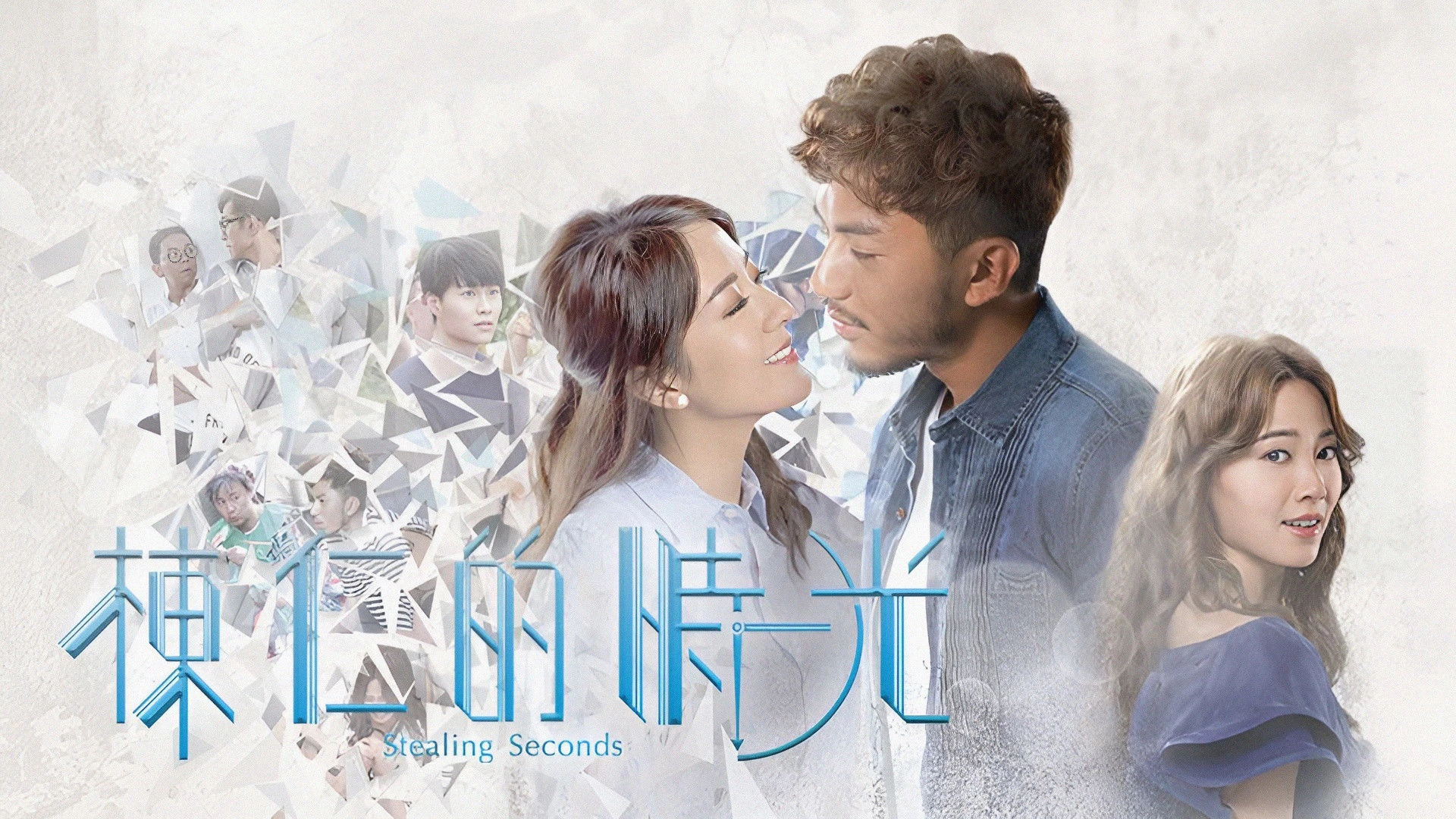 Phim Kẻ Trộm Thời Gian - Stealing Seconds (2018)