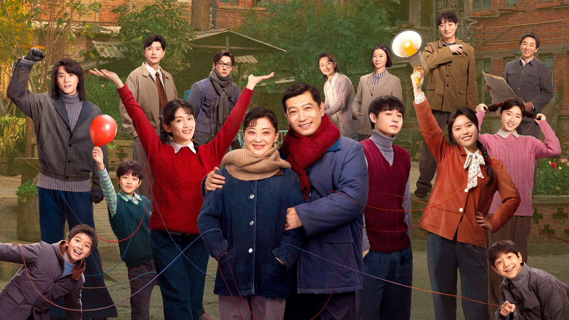 Phim Khoảng Thời Gian Tuyệt Vời - Wonderful Times (2026)