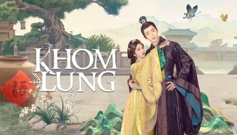 Phim Khom Lưng (Phong Hoả Hồng Tiêu) - The Prisoner of Beauty (2025)