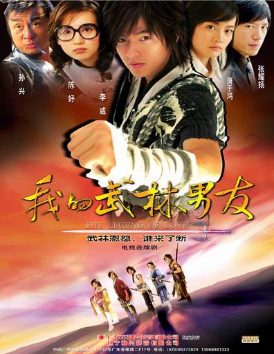 Phim Kiếm Khách Vượt Thời Gian - The Legend of Love (2005)