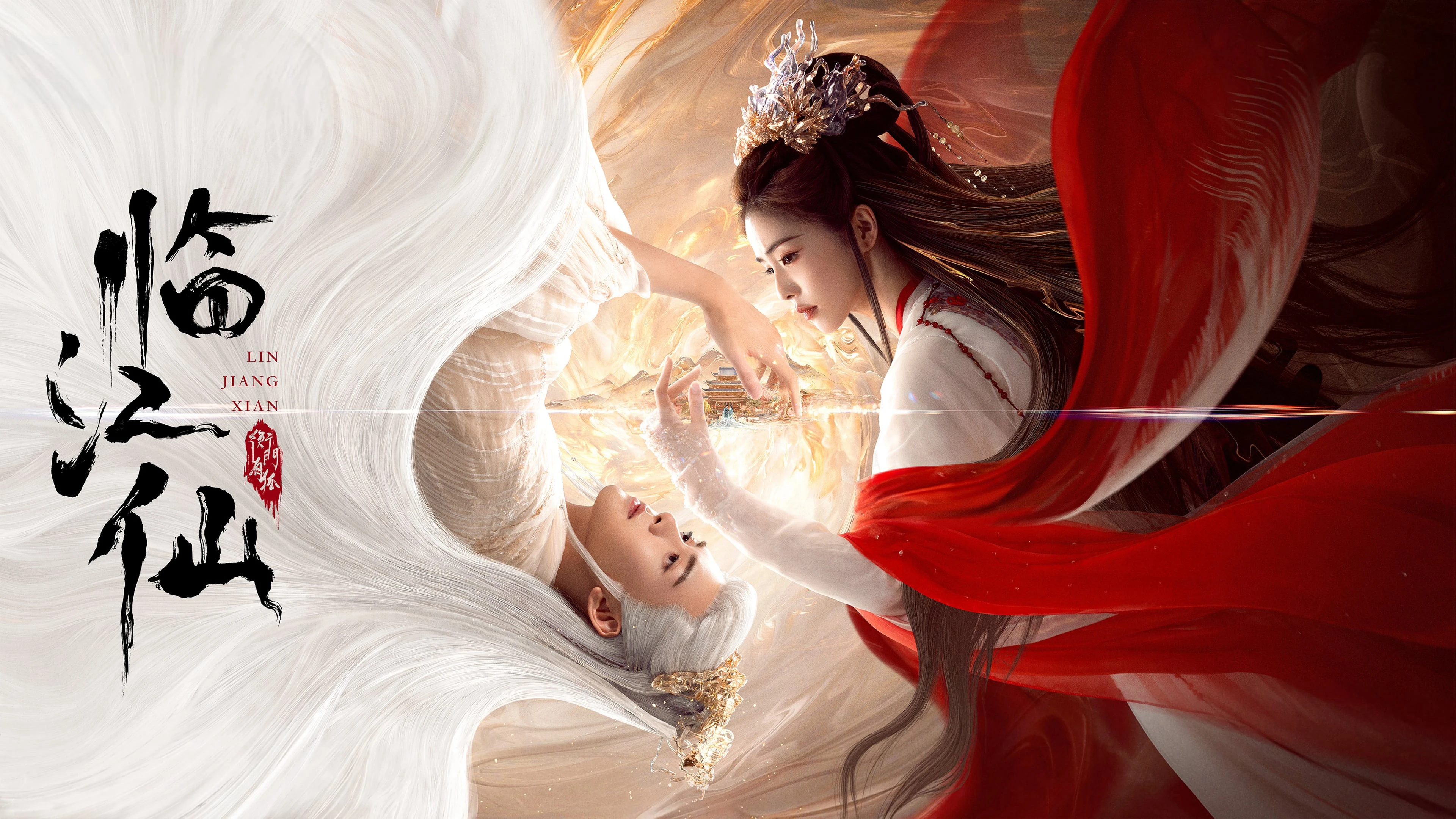 Phim Lâm Giang Tiên - Feud (2025)