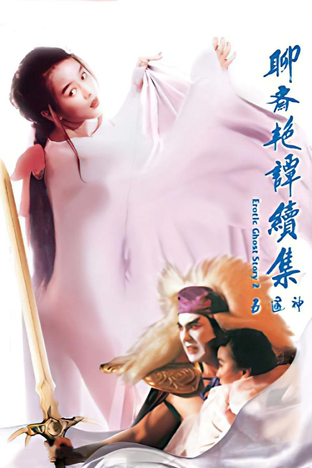 Phim Liêu Trai Chí Dị 2: Tục Tập Ngũ Thông Thần - Erotic Ghost Story II (1991)